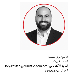 لؤى عربى فاينال .png